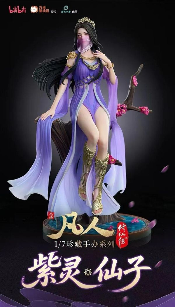 Mix Planet Studio A Record of a Mortal's Journey to Immortality Zi Ling Fairy