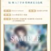 Myethos Honkai: Star Rail Ruan Mei TOPGK 1/7 Plumblossom Letter Ver. Figure (Licensed)1