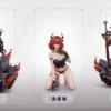 Nerissa Arknights Surtr