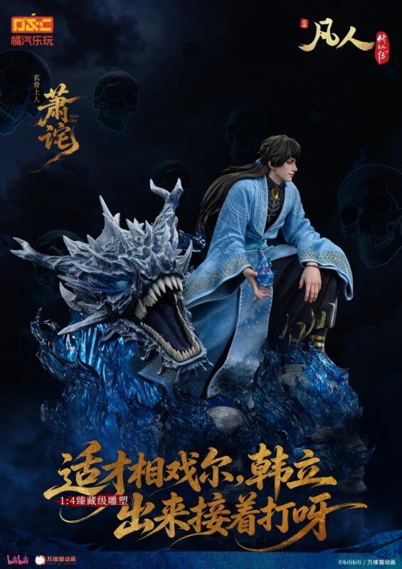 ORANGE SODA COLLECTIBLES A Record of a Mortal’s Journey to Immortality Xiao Cha
