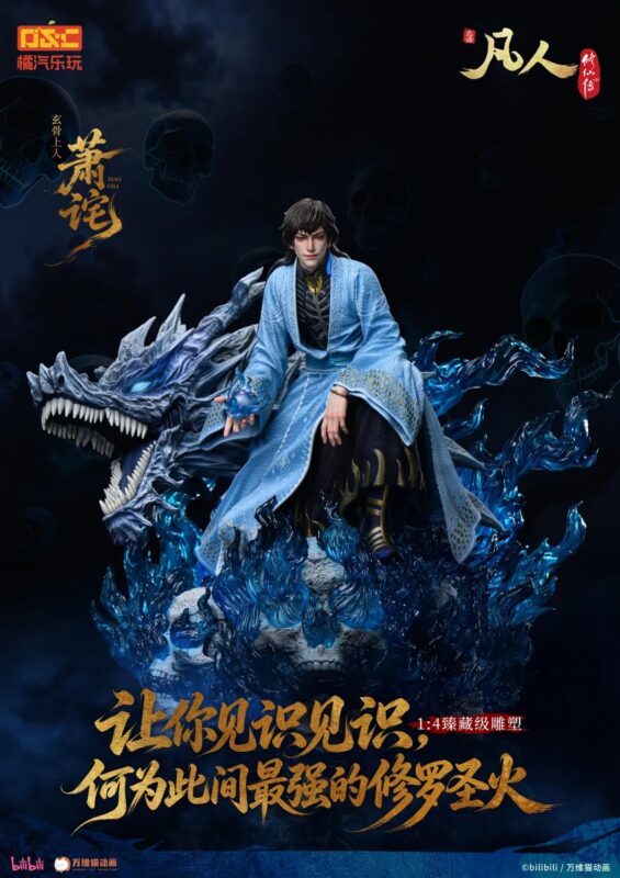 ORANGE SODA COLLECTIBLES A Record of a Mortal’s Journey to Immortality Xiao Cha