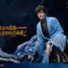 ORANGE SODA COLLECTIBLES A Record of a Mortal’s Journey to Immortality Xiao Cha