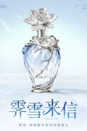 Papergames - Love and Deepspace Zayne "Clutching Heart" Series Exclusive Perfume TOPGK After Snowfall (Licensed)
