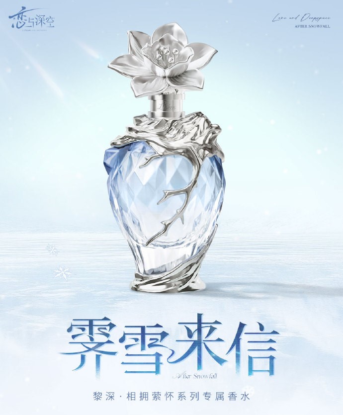 Papergames - Love and Deepspace Zayne "Clutching Heart" Series Exclusive Perfume TOPGK After Snowfall (Licensed)