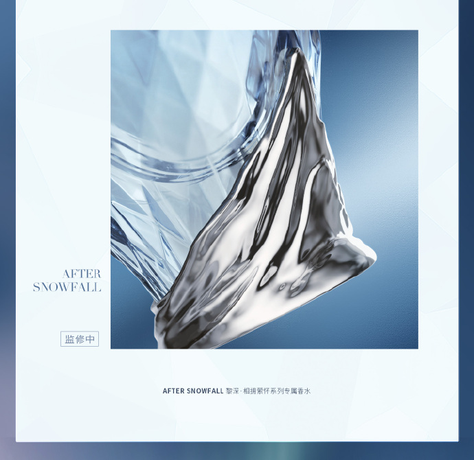 Papergames - Love and Deepspace Zayne "Clutching Heart" Series Exclusive Perfume TOPGK After Snowfall (Licensed)