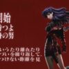 Quiet Art Neon Genesis Evangelion Misato Katsuragi