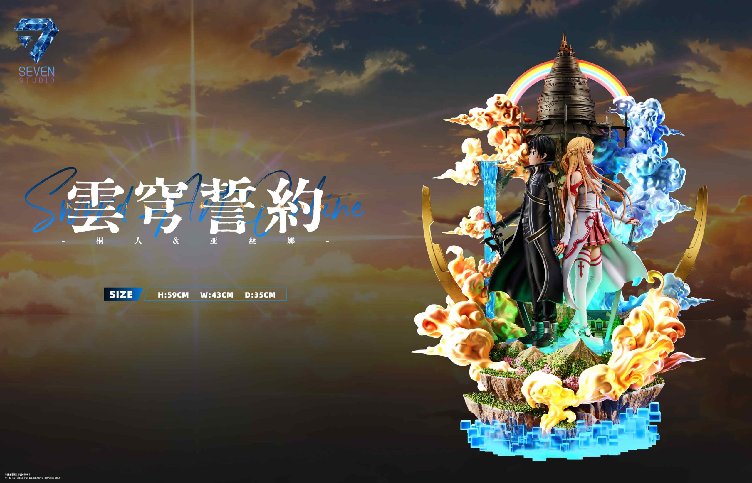 SEVEN Studio Sword Art Online Kirito & Asuna
