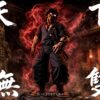 Wind Seeker Studio Baki Miyamoto Musashi