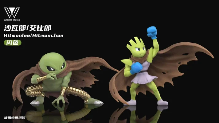 Wonder Pokémon Hitmonlee & Hitmonchan