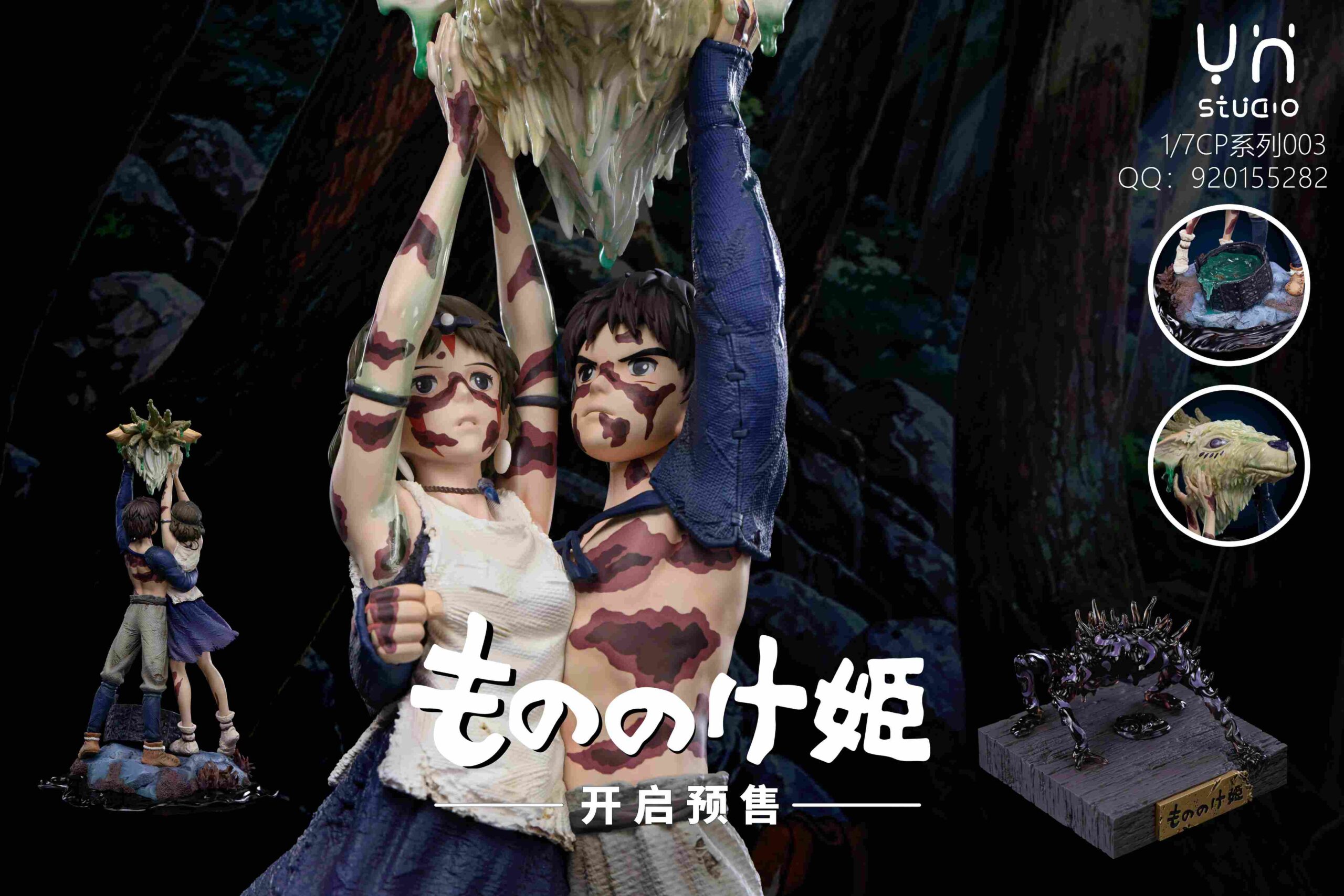 YH Studio Princess Mononoke San & Ashitaka & Forest Spirit