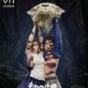 YH Studio Princess Mononoke San & Ashitaka & Forest Spirit