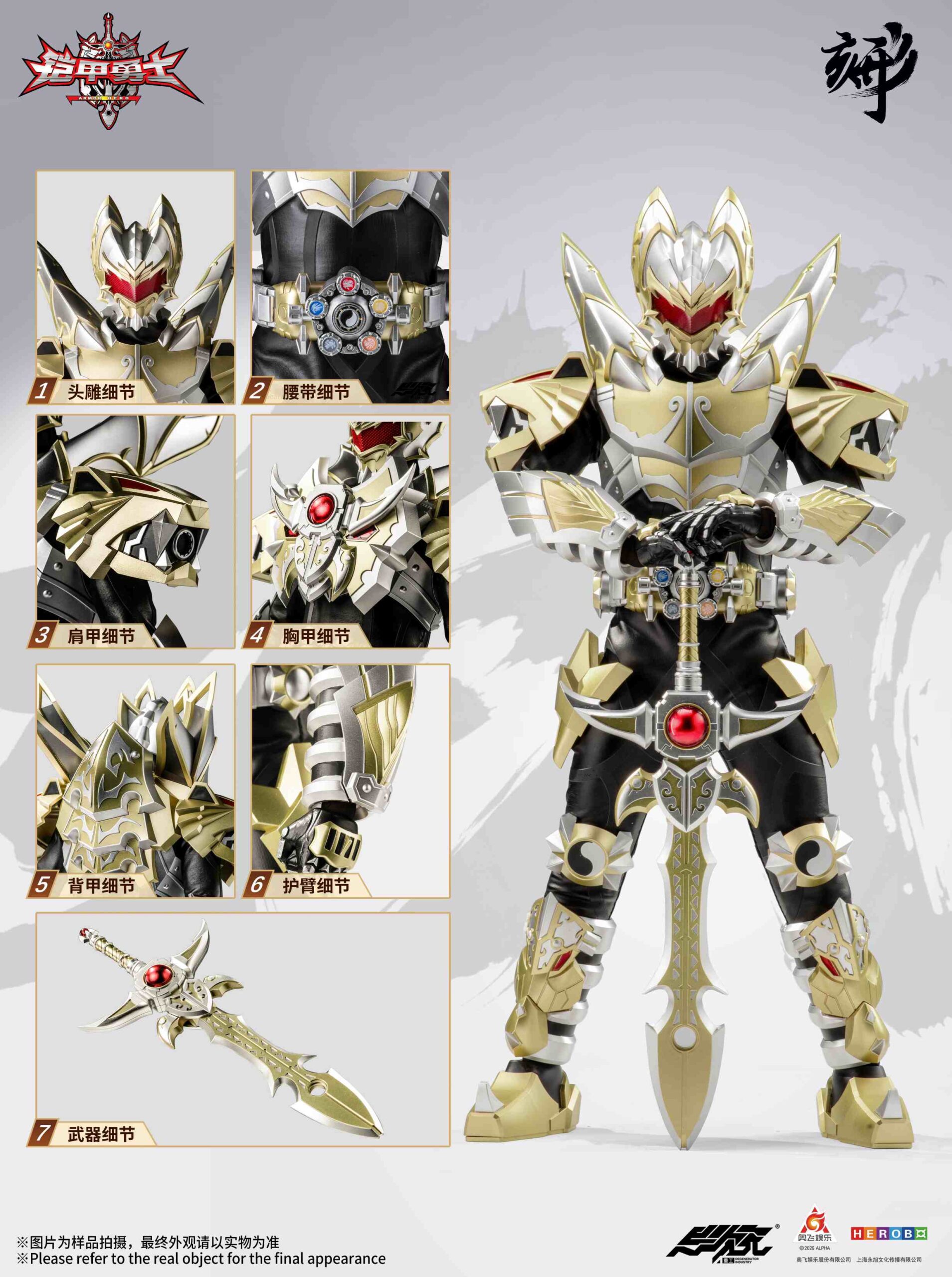 Yi Ci Yuan Zhong Gong Armor Hero Emperor Armor