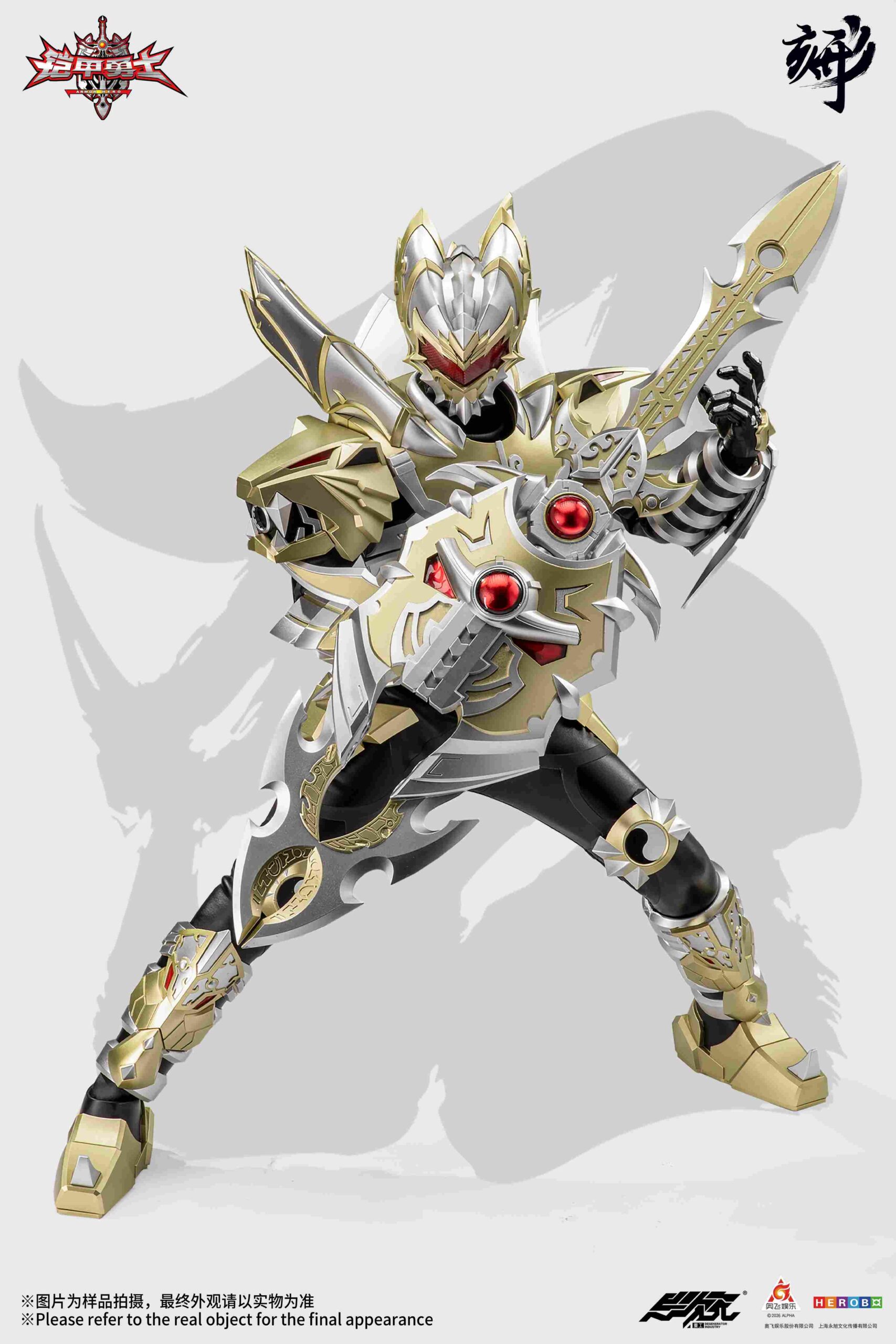 Yi Ci Yuan Zhong Gong Armor Hero Emperor Armor
