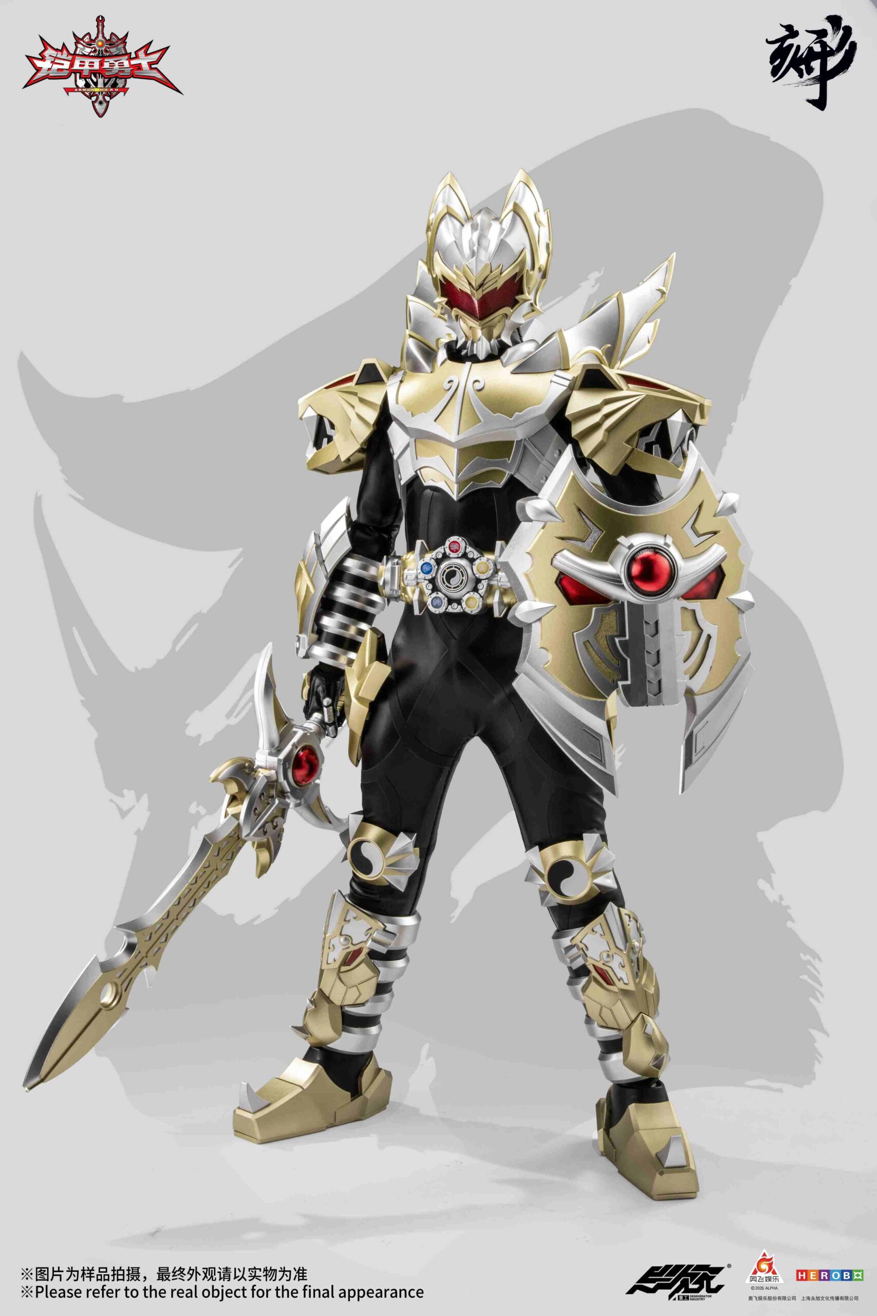 Yi Ci Yuan Zhong Gong Armor Hero Emperor Armor