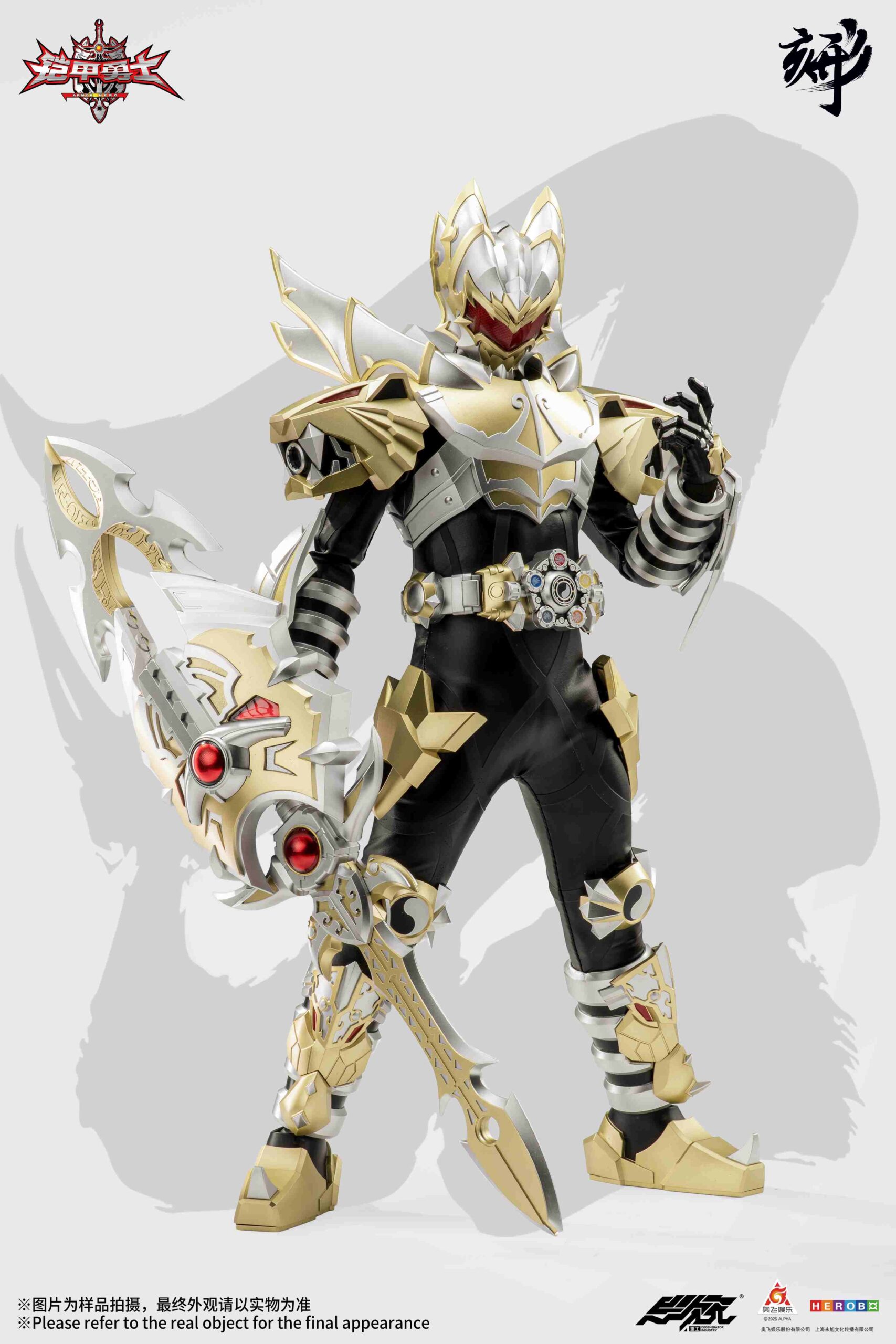 Yi Ci Yuan Zhong Gong Armor Hero Emperor Armor