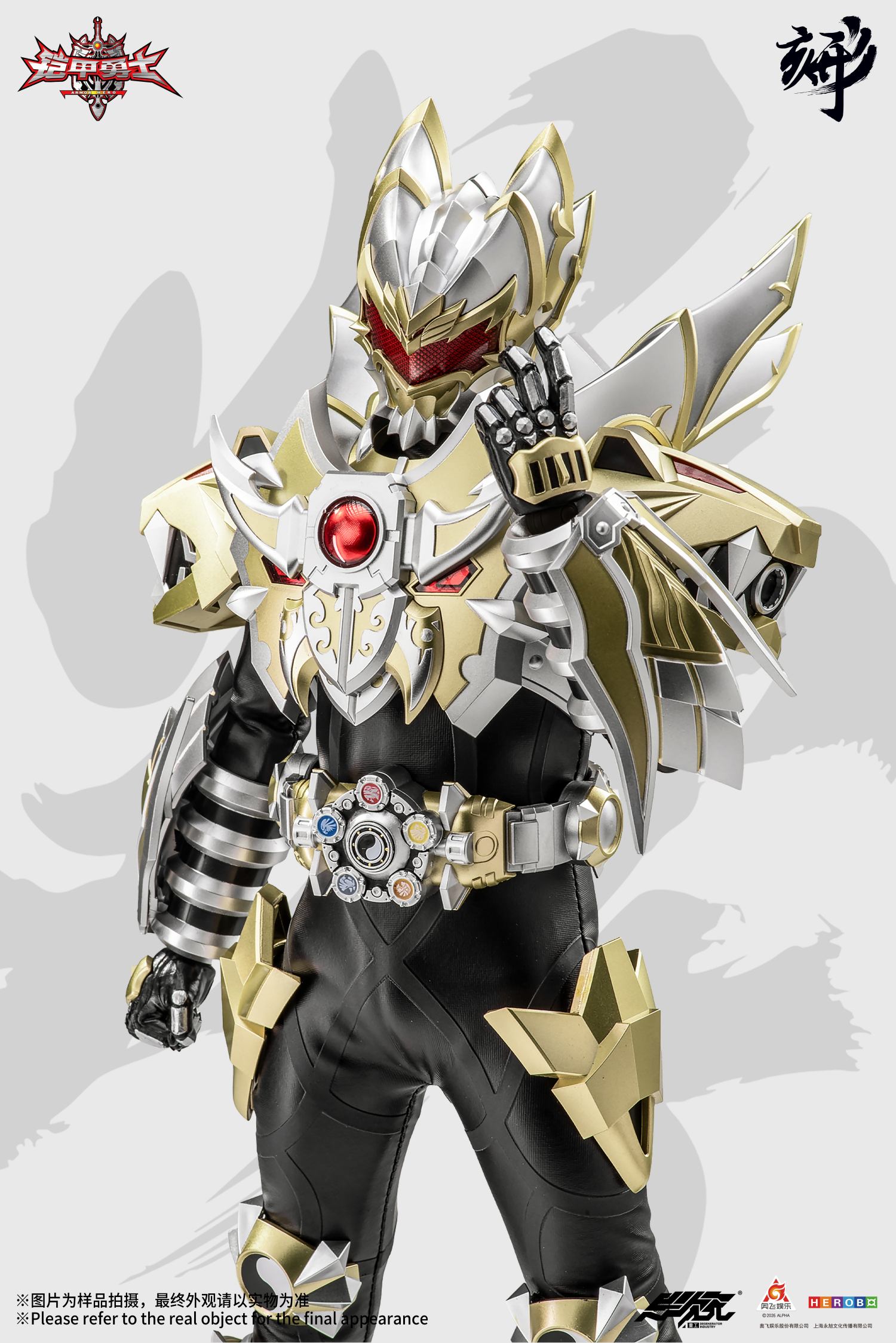Yi Ci Yuan Zhong Gong Armor Hero Emperor Armor