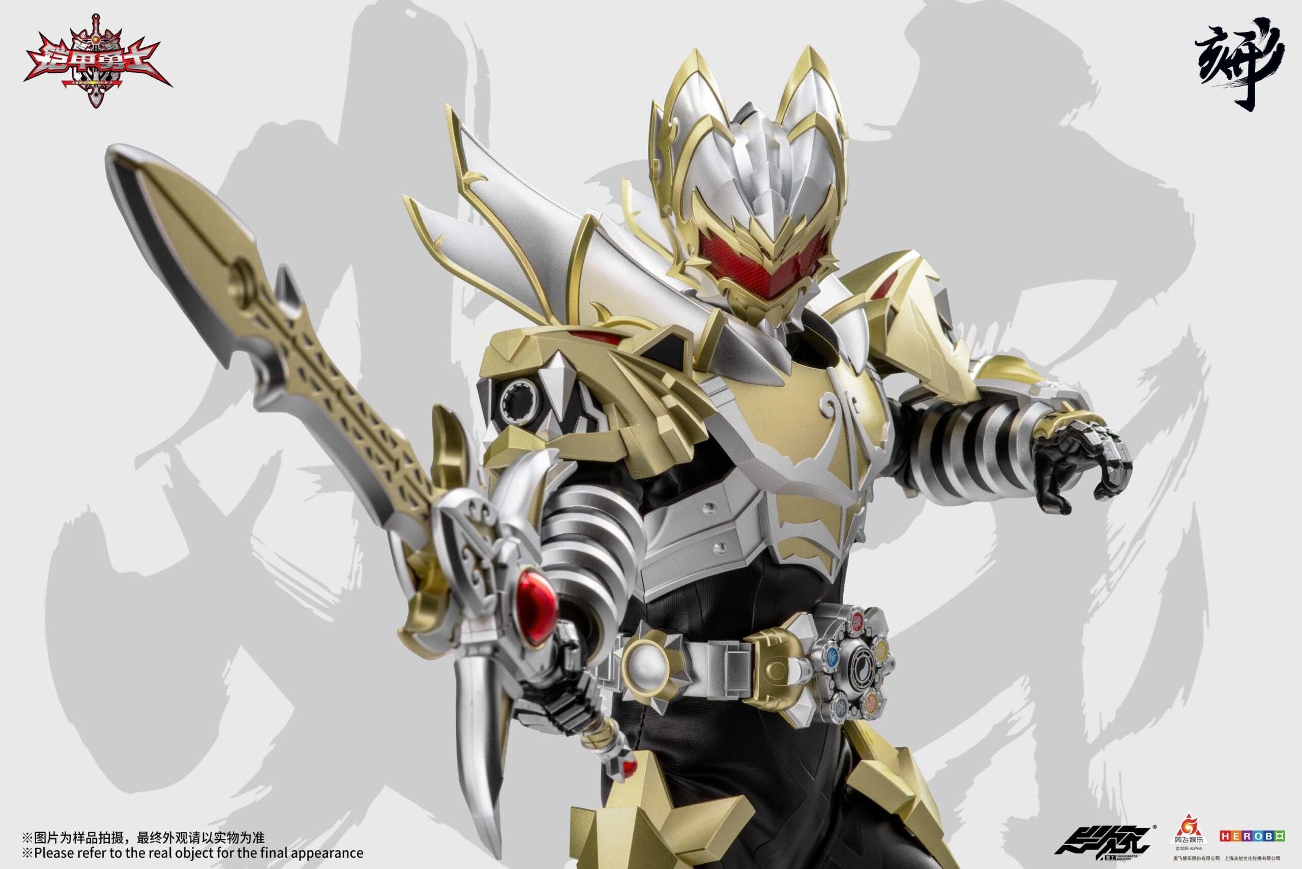 Yi Ci Yuan Zhong Gong Armor Hero Emperor Armor
