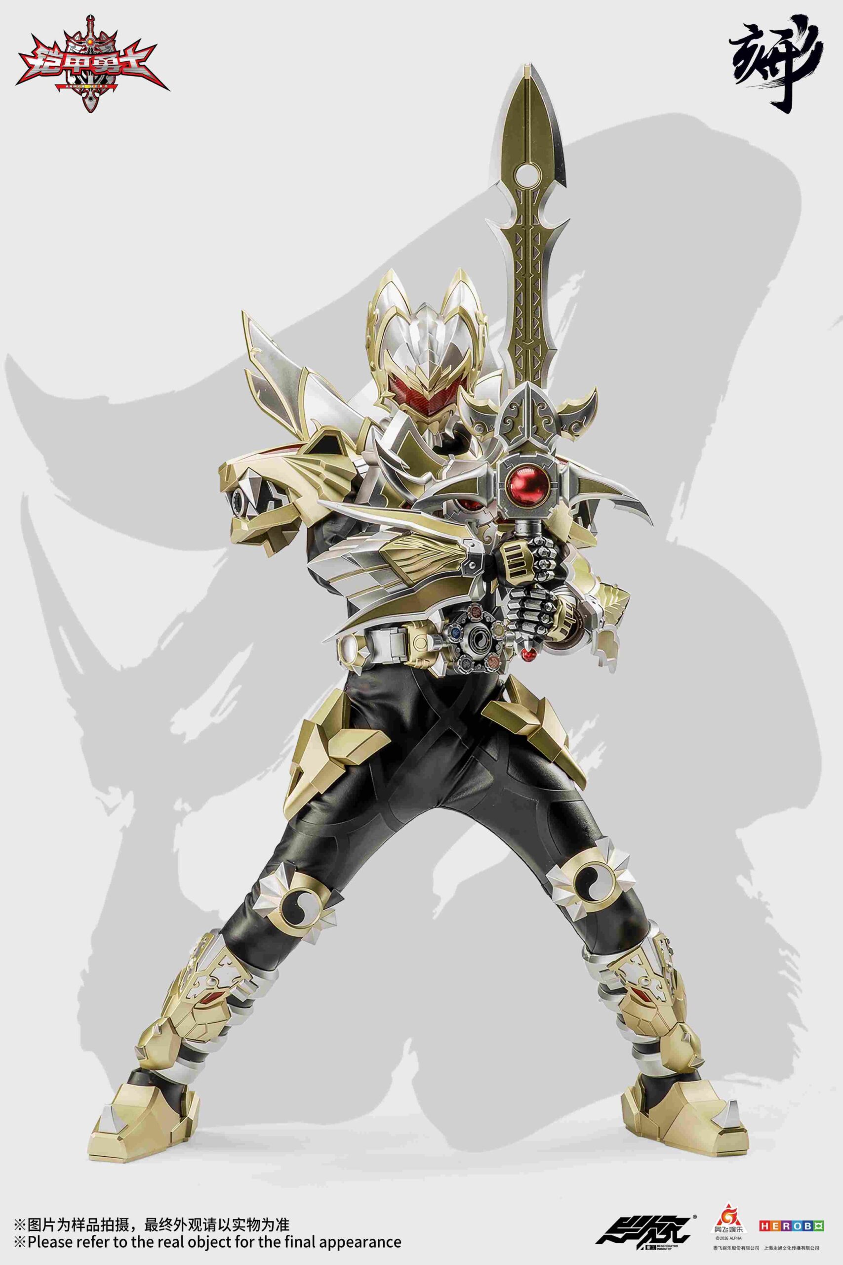 Yi Ci Yuan Zhong Gong Armor Hero Emperor Armor