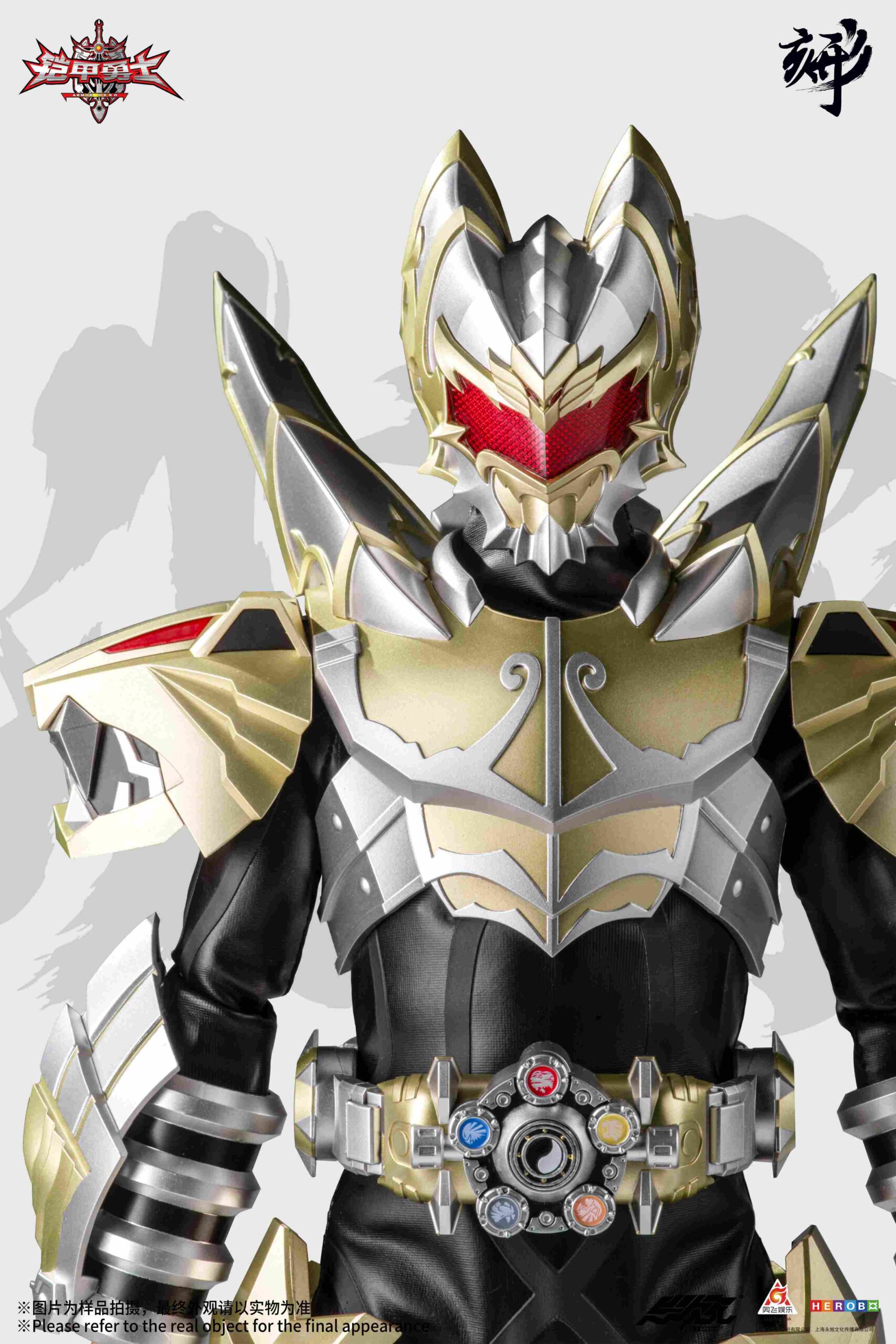 Yi Ci Yuan Zhong Gong Armor Hero Emperor Armor