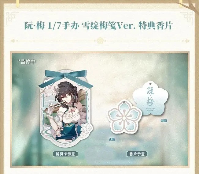 Myethos Honkai: Star Rail Ruan Mei TOPGK 1/7 Plumblossom Letter Ver. Figure (Licensed)1