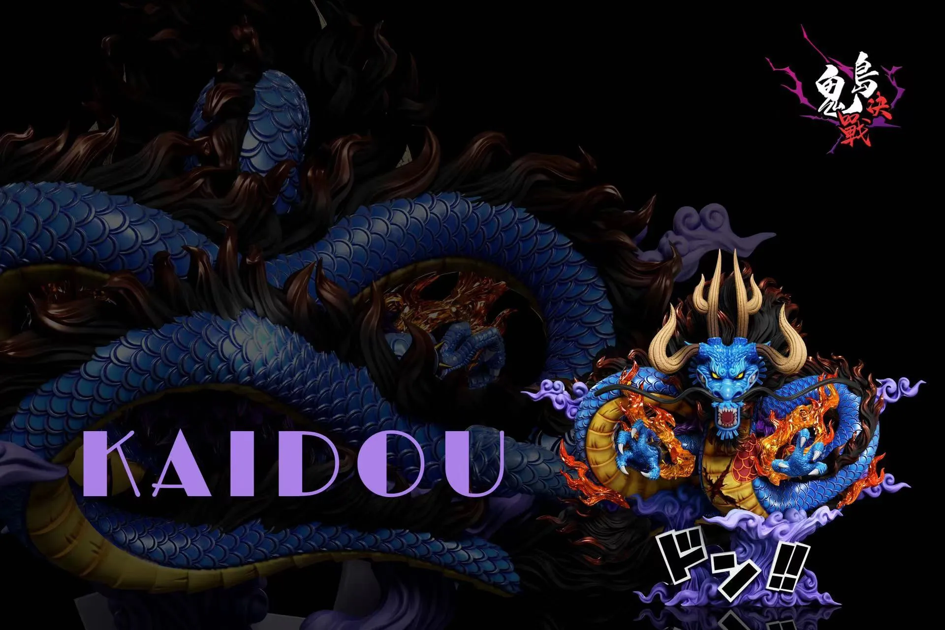 A+ Studio One Piece Kaido