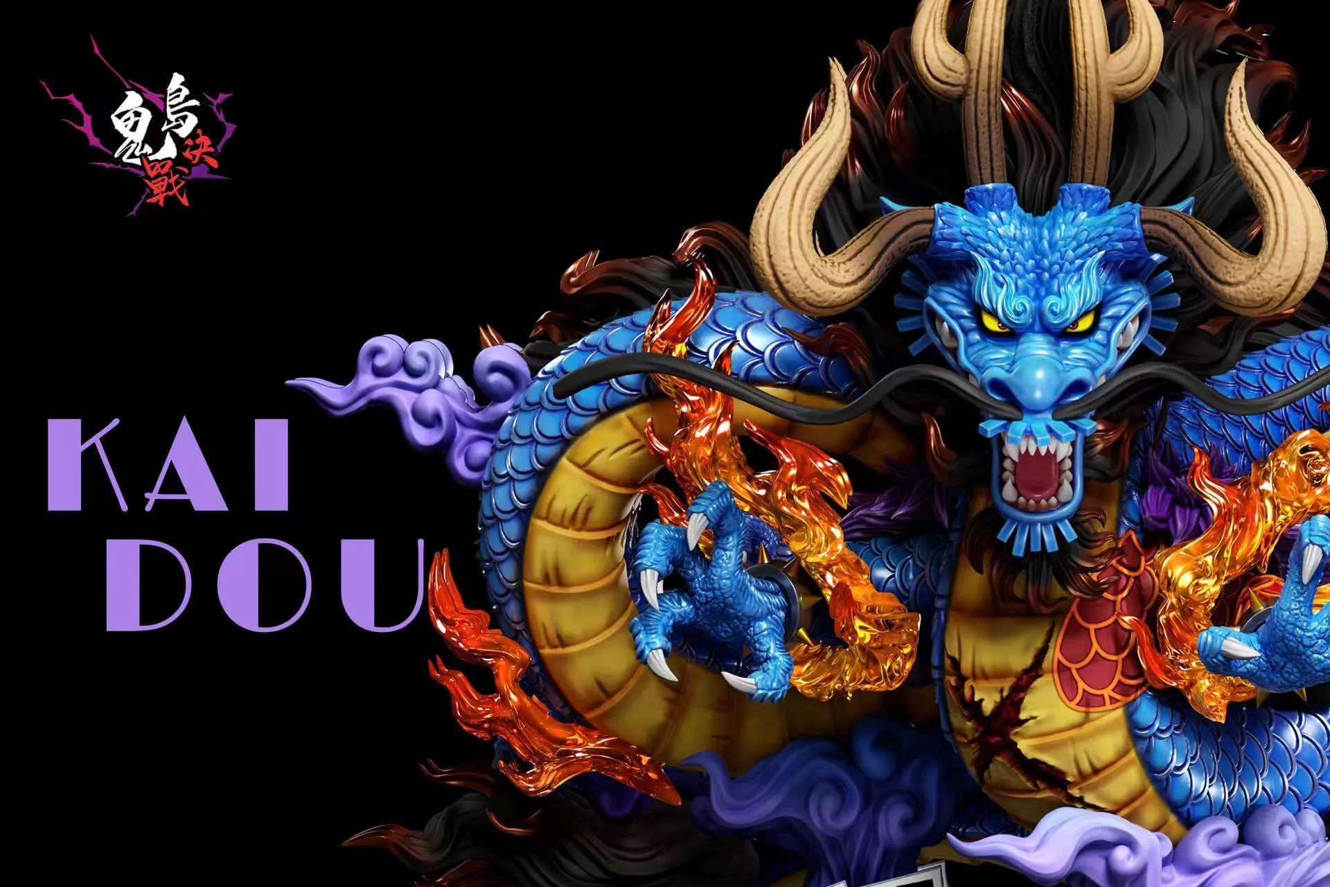 A+ Studio One Piece Kaido