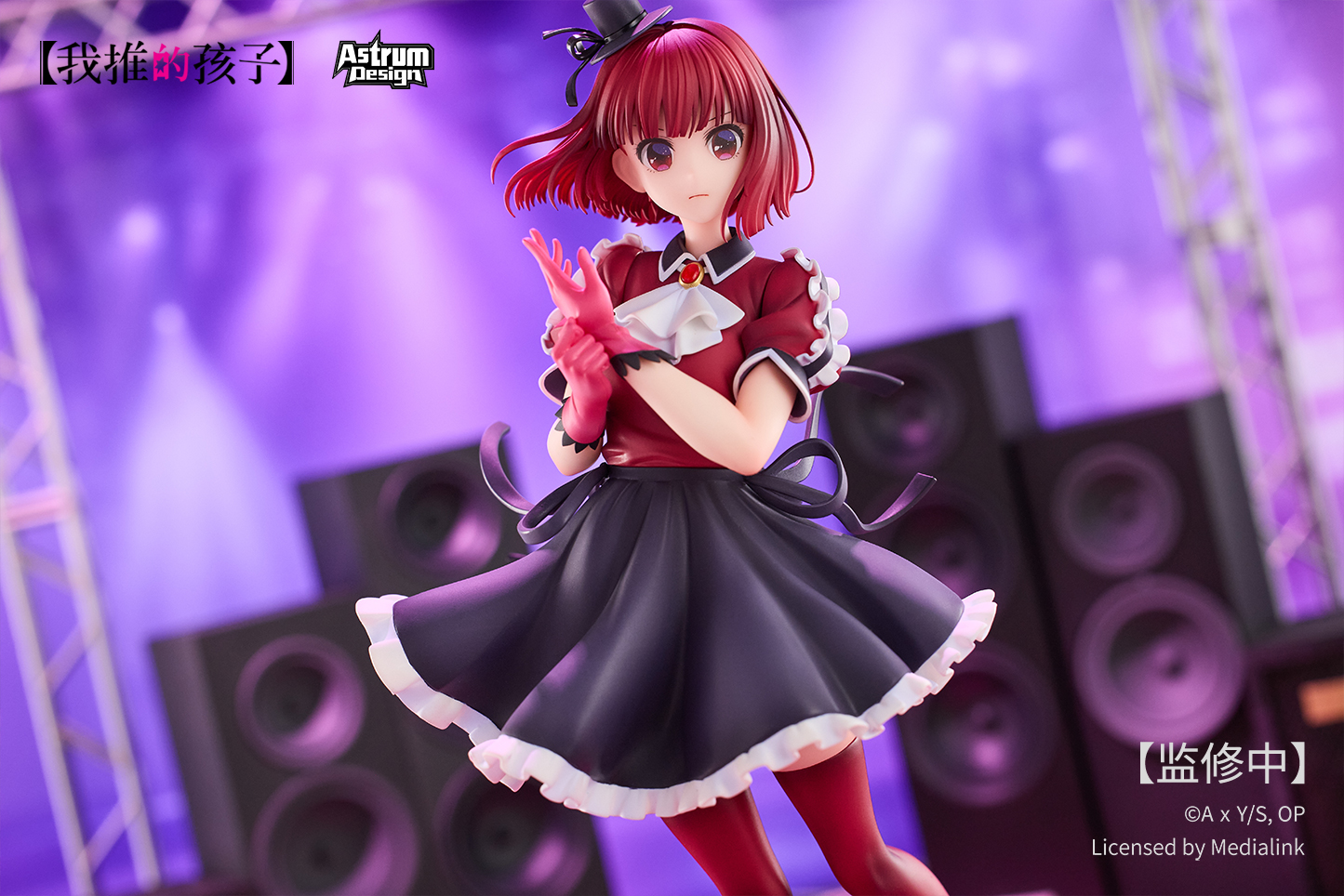 AstrumDesign Oshi no Ko Arima Kana – 1/7 Scale Licensed Figure - Image 10