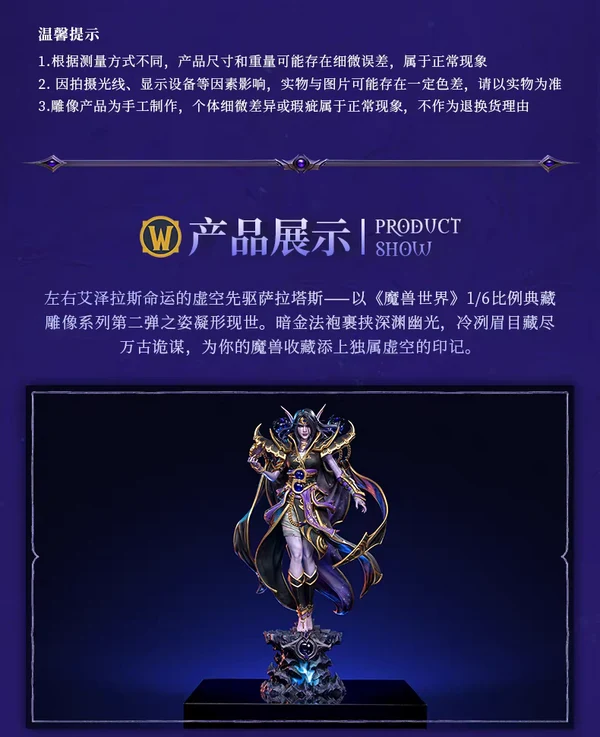 Blizzard Entertainment World of Warcraft Xal’atath