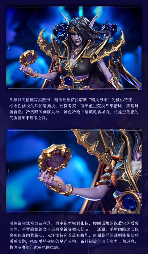 Blizzard Entertainment World of Warcraft Xal’atath