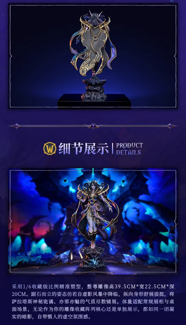 Blizzard Entertainment World of Warcraft Xal’atath