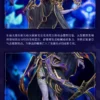 Blizzard Entertainment World of Warcraft Xal’atath