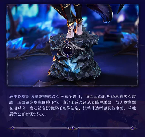Blizzard Entertainment World of Warcraft Xal’atath