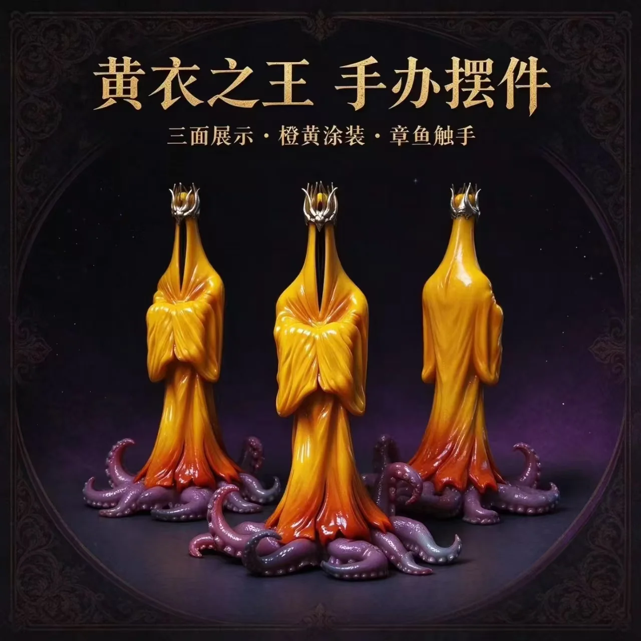 COR Studio Identity V Hastur (The Feaster)