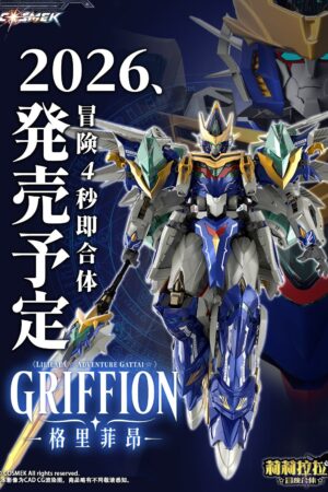 COSMEK - Lililara Adventure Combination Griffion TOPGK Action Figure(Licensed)
