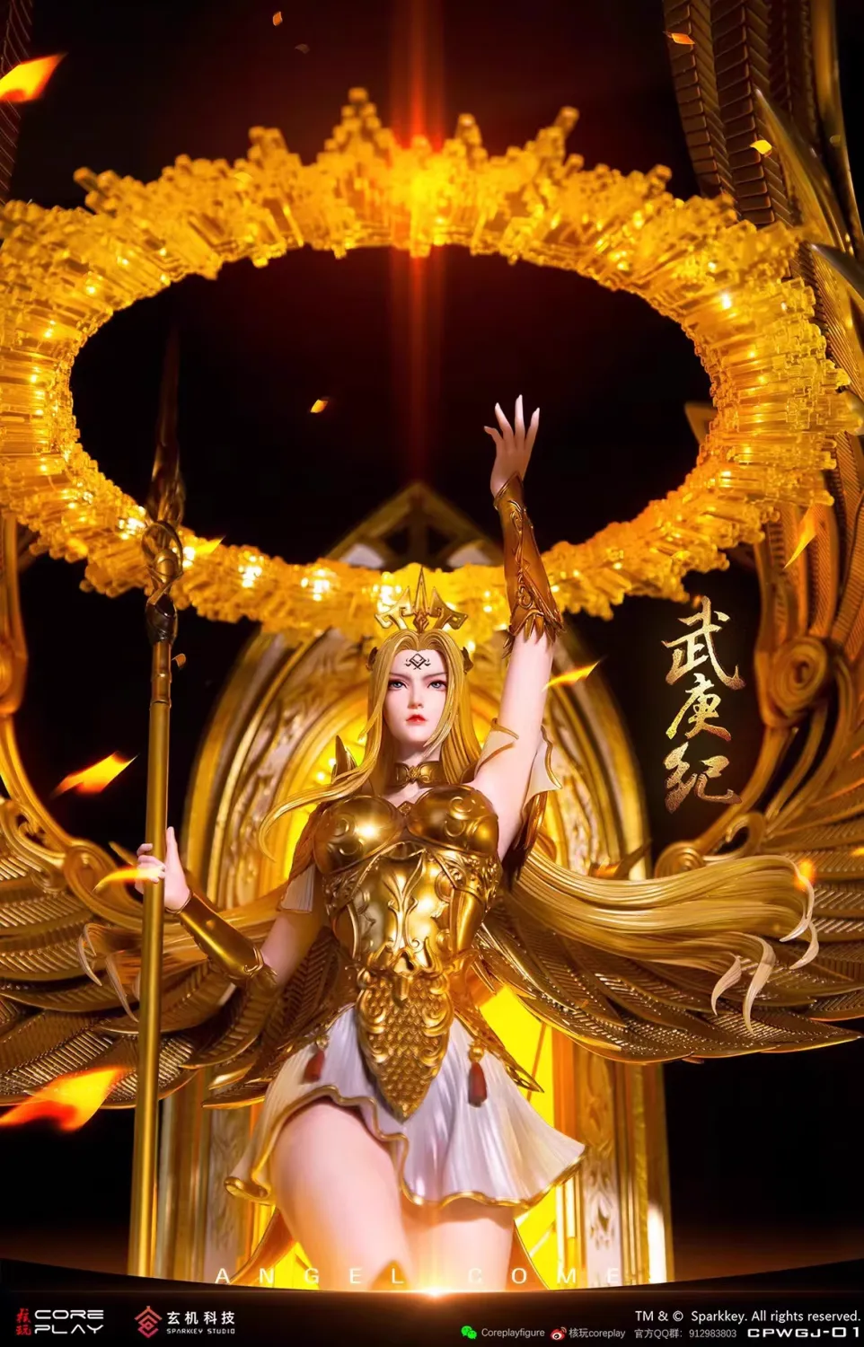 Coreplay Studio Wu Geng Ji Angel Saint King