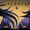 Di Tai She  Temple Studio Jujutsu Kaisen Suguru Geto