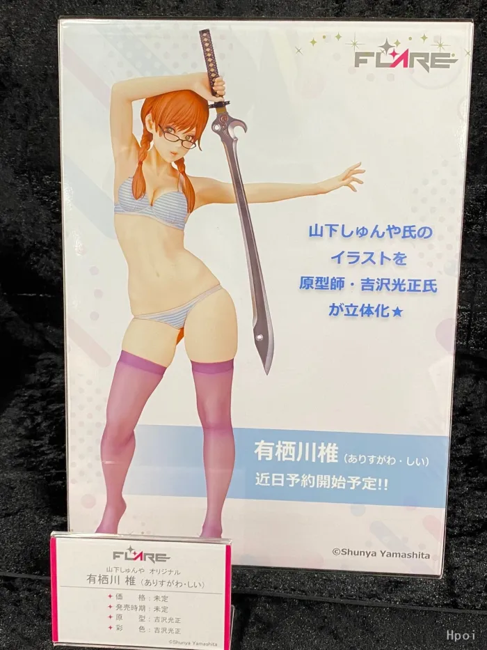 FLARE Shii Arisugawa Shunya Yamashita Illustration – 24.5 cm PVC Figure - Image 8