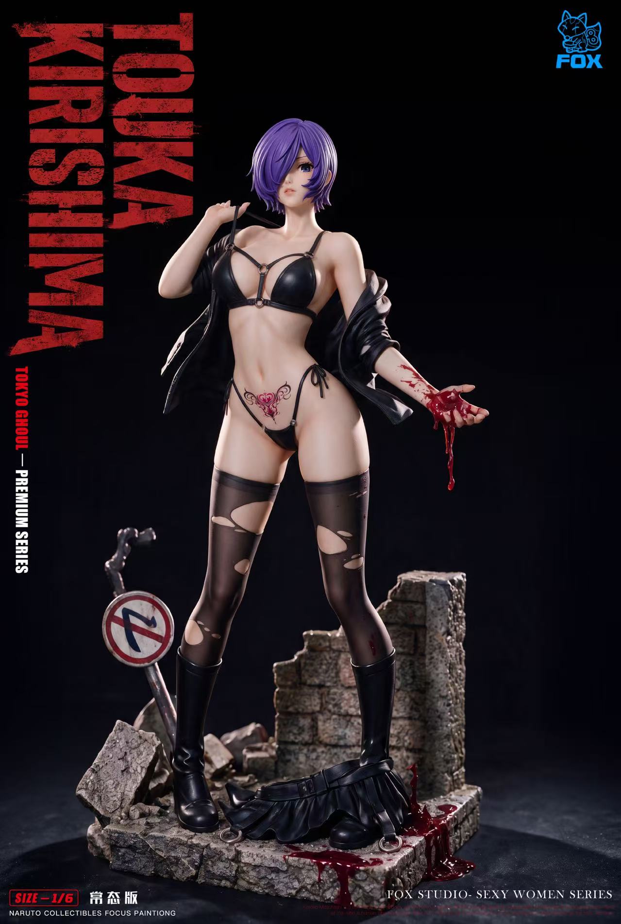 FOX STUDIO Tokyo Ghoul Touka Kirishima