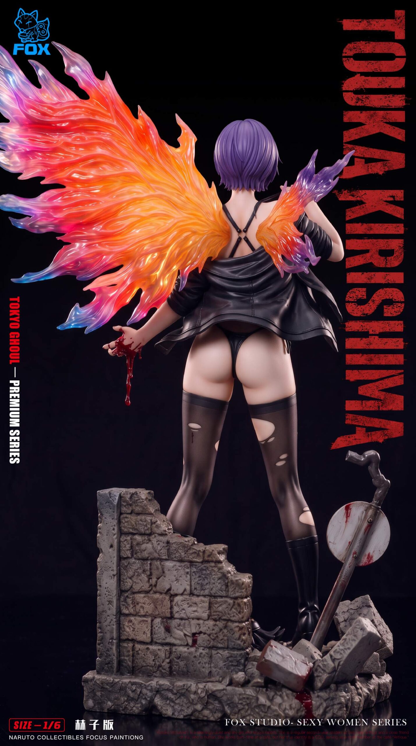 FOX STUDIO Tokyo Ghoul Touka Kirishima
