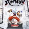 HESS Studio X Night Wings Studio Onmyō Taisenki Byakko no Kogenta