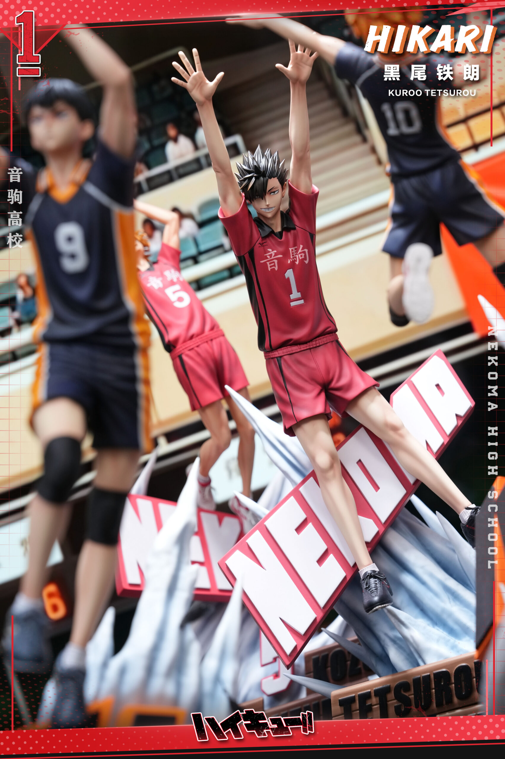 HIKARI Studio Haikyu!! Tetsuro Kuroo