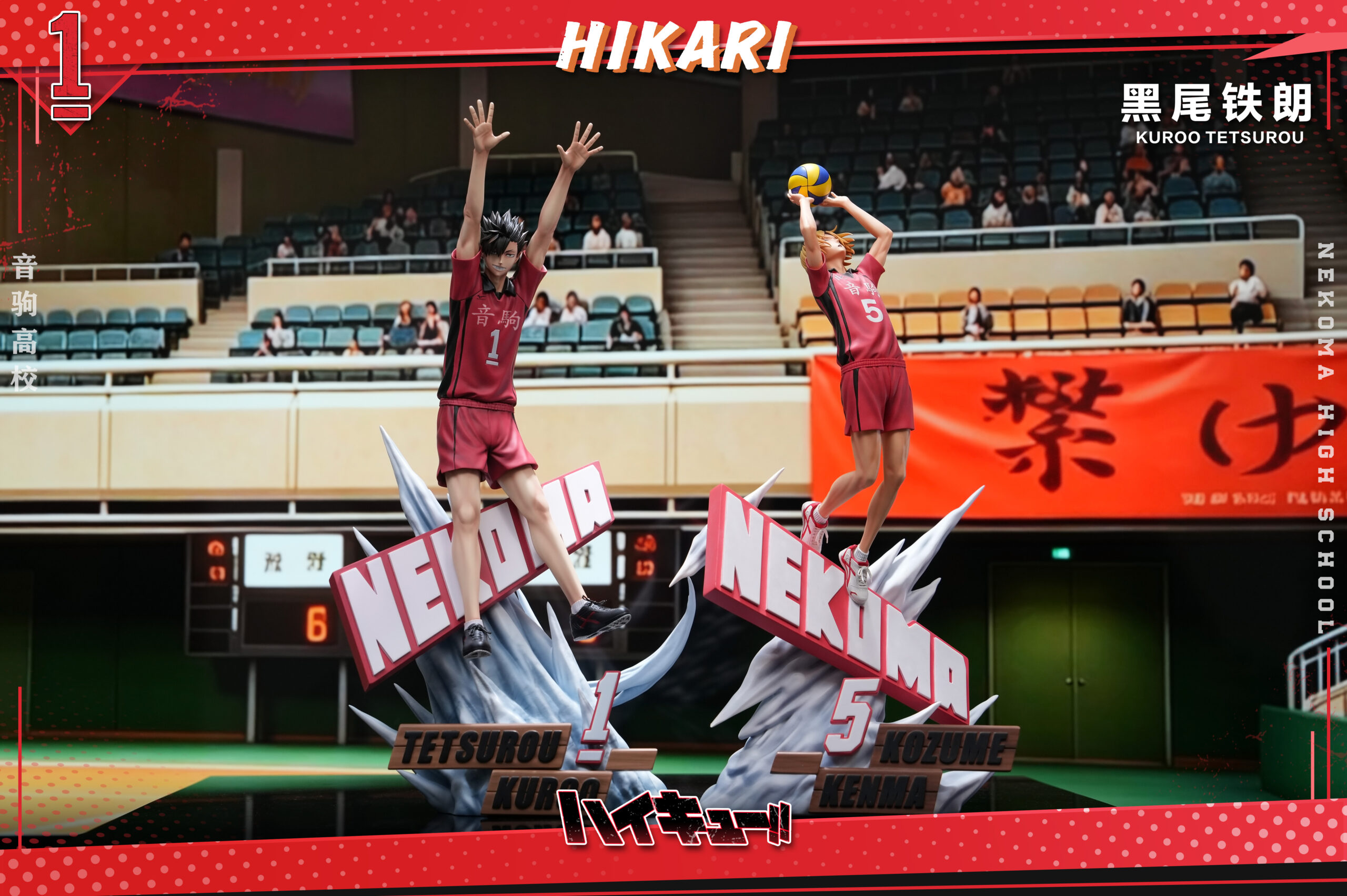 HIKARI Studio Haikyu!! Tetsuro Kuroo