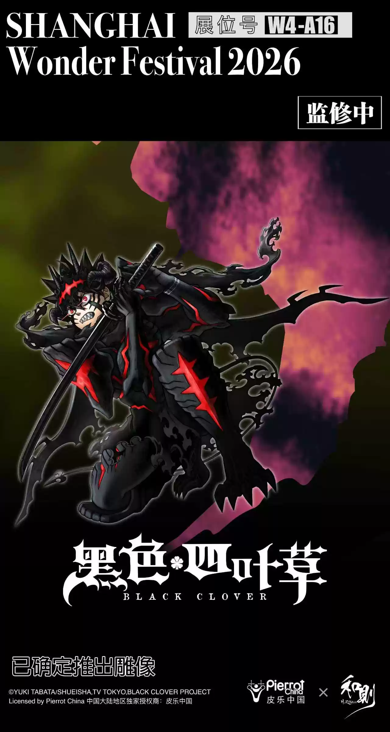HZ Studio Black Clover Asta Resin Statue (Licensed)
