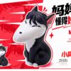 KIN Studio × WF Original Dong Xiaojie & Xiao Gao