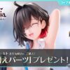 Kotobukiya  Atelier Yumia Yumia Liessfeldt