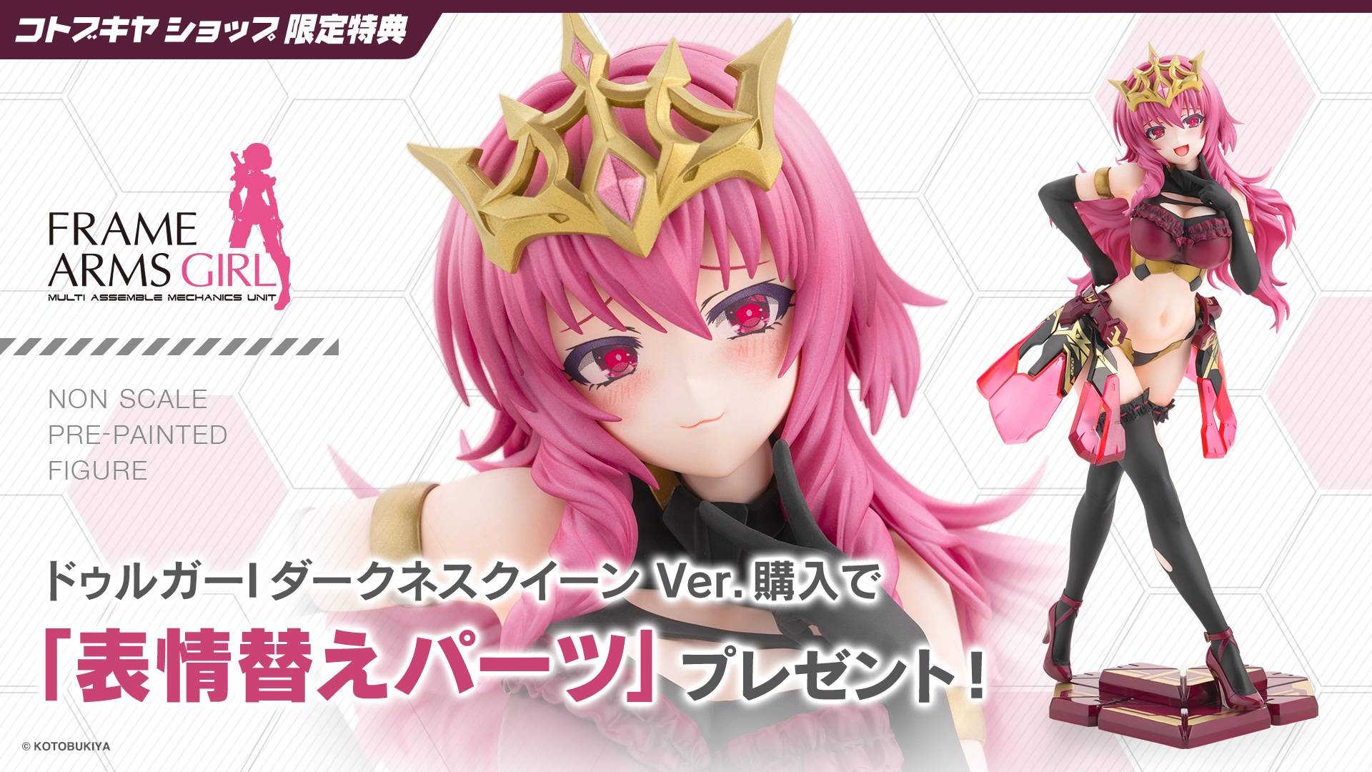 Kotobukiya FRAME ARMS GIRL Durga I