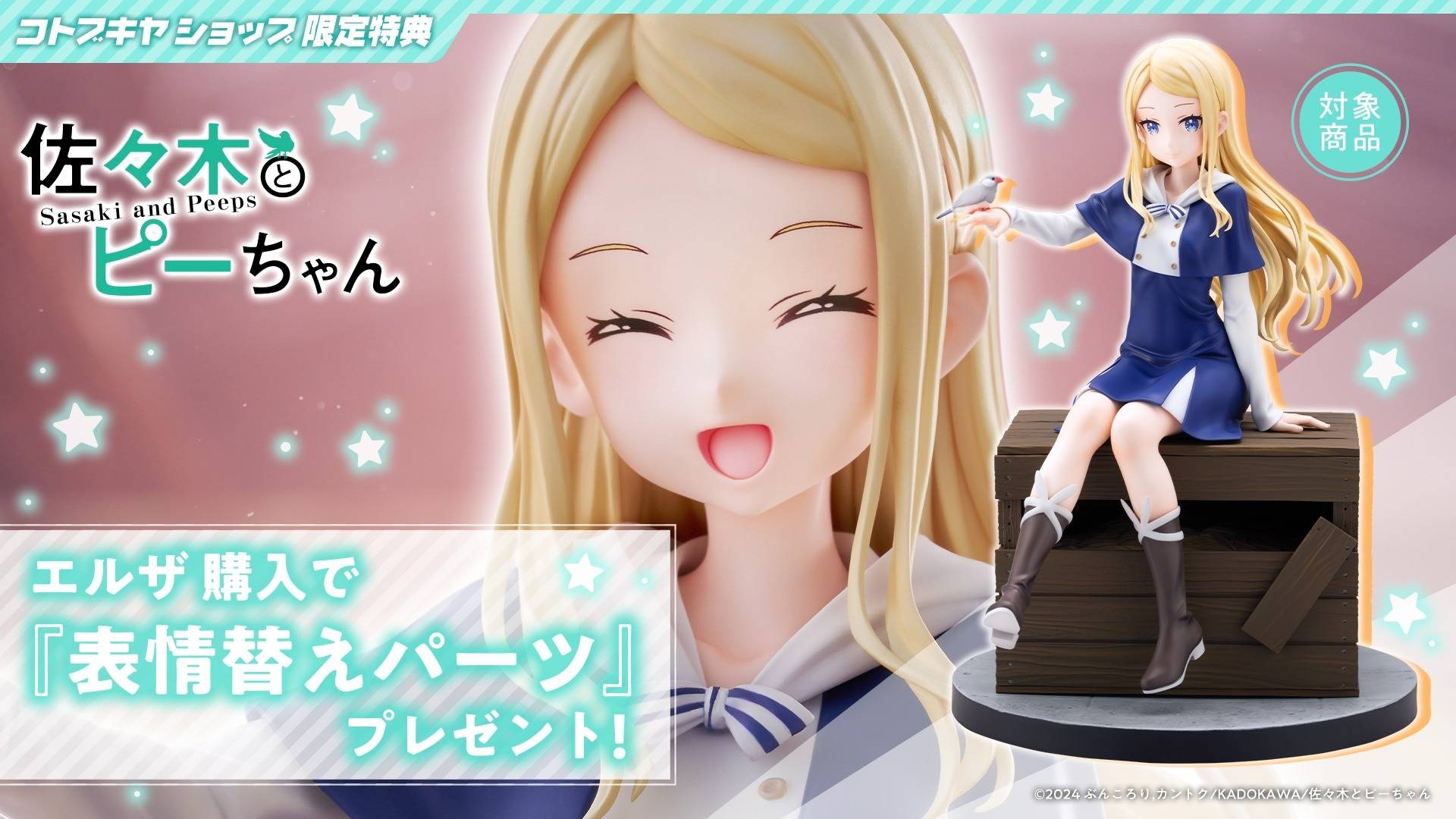 Kotobukiya Sasaki and Peeps Elsa