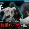 Kotobukiya The Ring Sadako