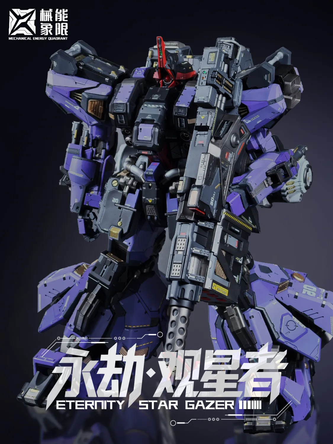 Mechanical Energy Quadrant Eternal Calamity Star Gazer mecha statue