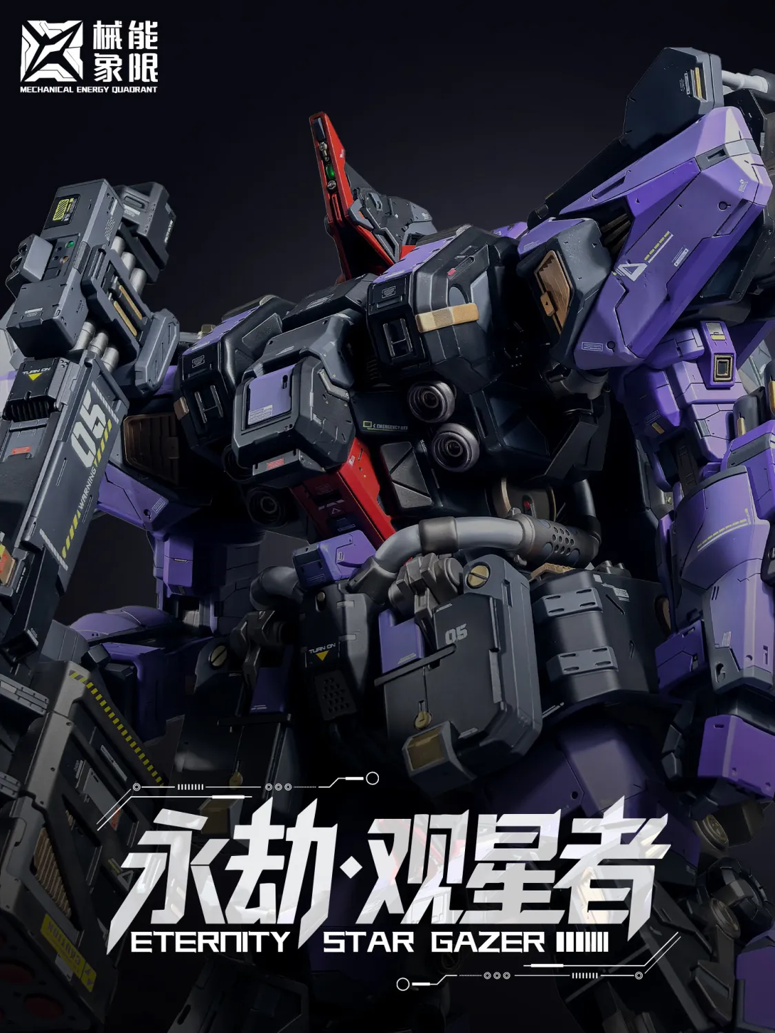Alternate angle of the Star Gazer mecha statue